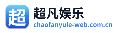 超凡娱乐 Logo